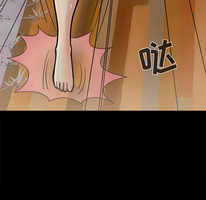 《孤岛拼图》漫画 第6章