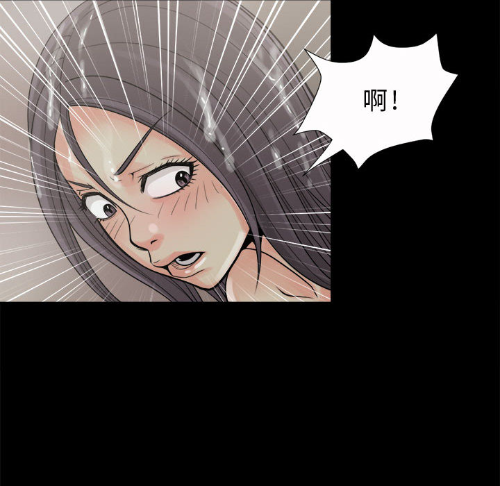 《孤岛拼图》漫画 第6章