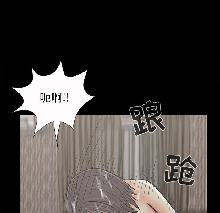 《孤岛拼图》漫画 第6章
