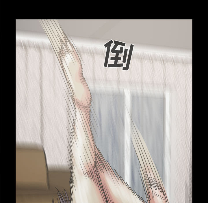 《孤岛拼图》漫画 第6章