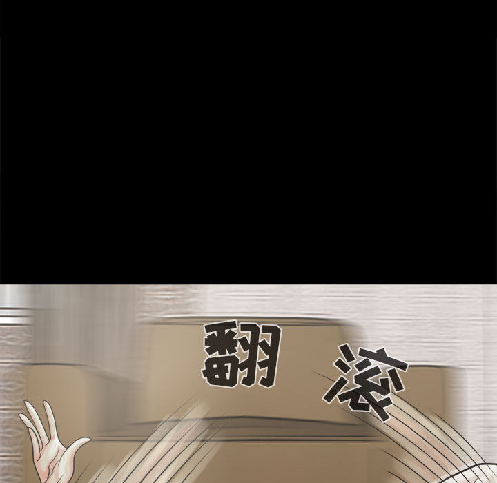 《孤岛拼图》漫画 第6章