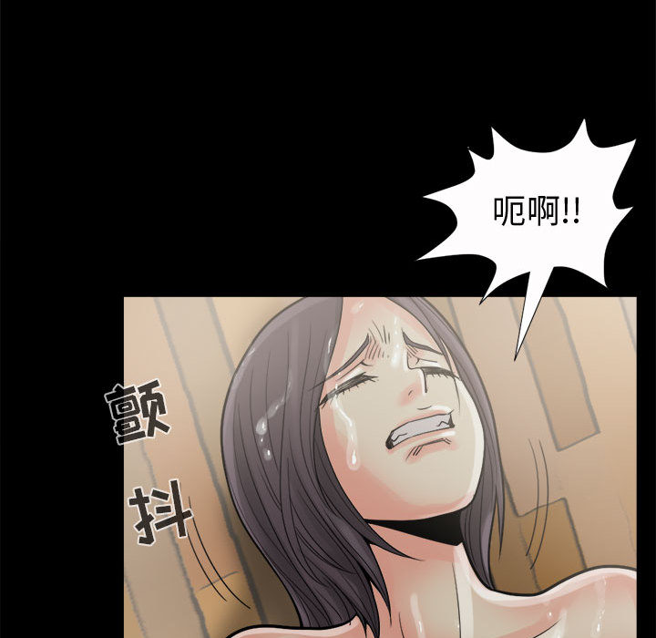 《孤岛拼图》漫画 第6章