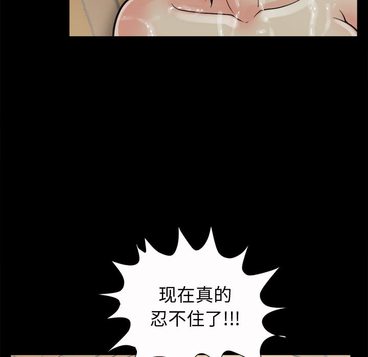 《孤岛拼图》漫画 第6章