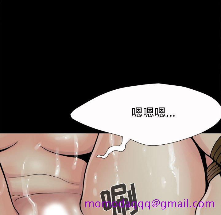 《孤岛拼图》漫画 第6章