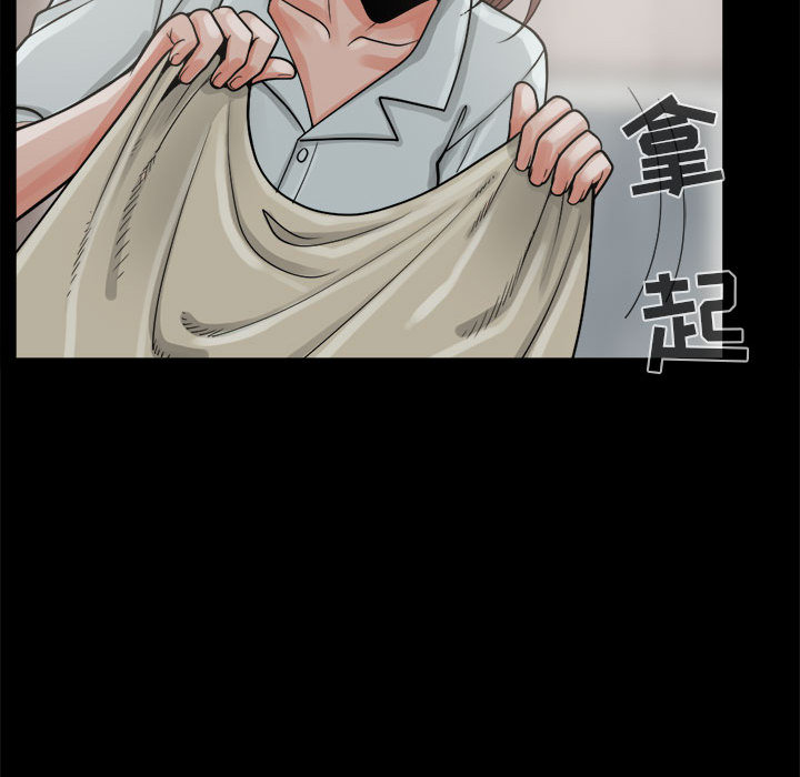 《孤岛拼图》漫画 第6章