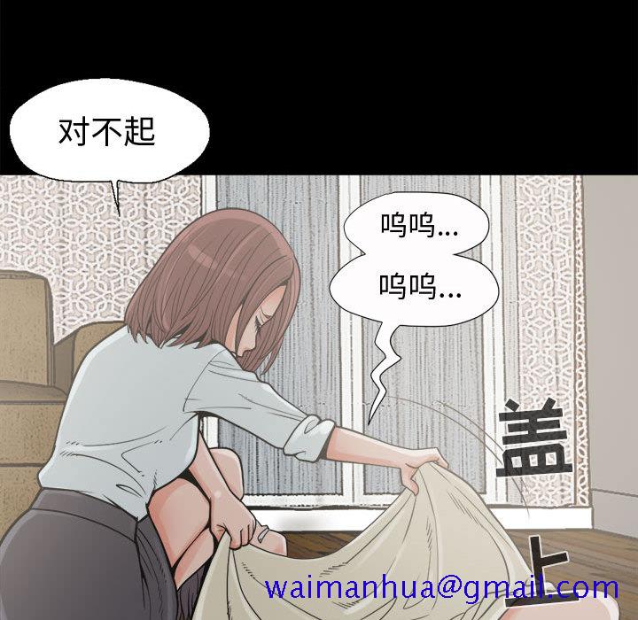 《孤岛拼图》漫画 第6章