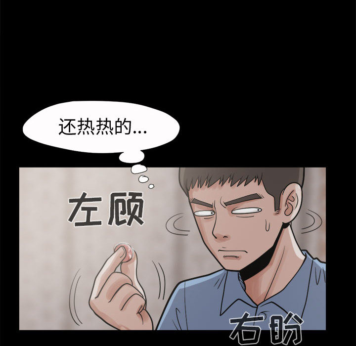 《孤岛拼图》漫画 第6章