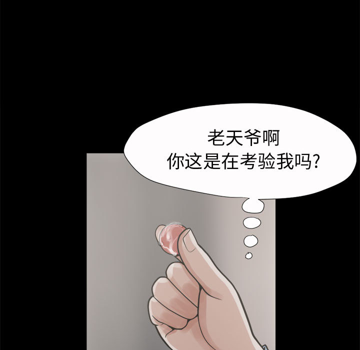 《孤岛拼图》漫画 第6章