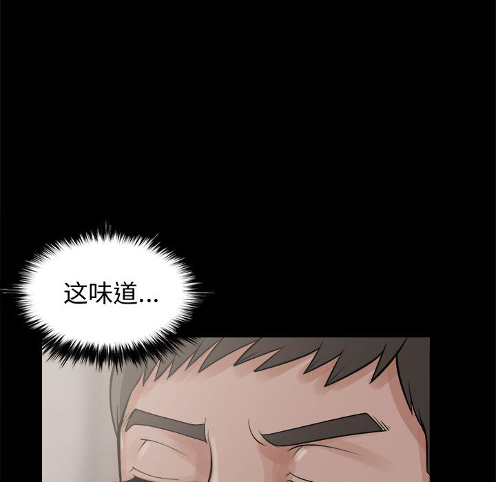 《孤岛拼图》漫画 第6章