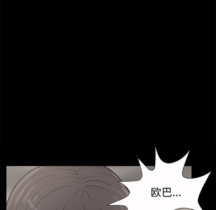 《孤岛拼图》漫画 第6章