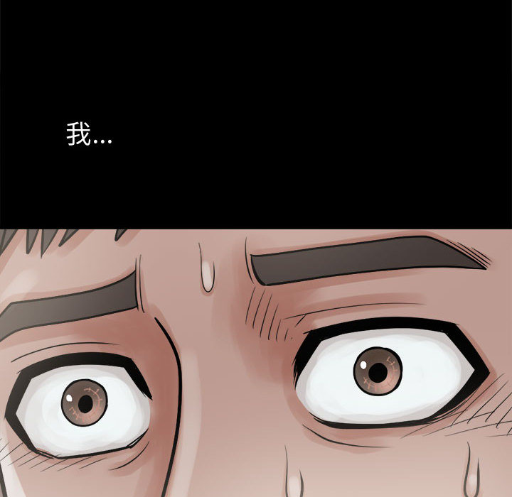 《孤岛拼图》漫画 第6章