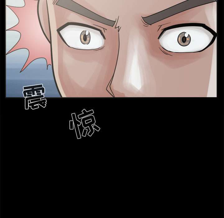 《孤岛拼图》漫画 第7章