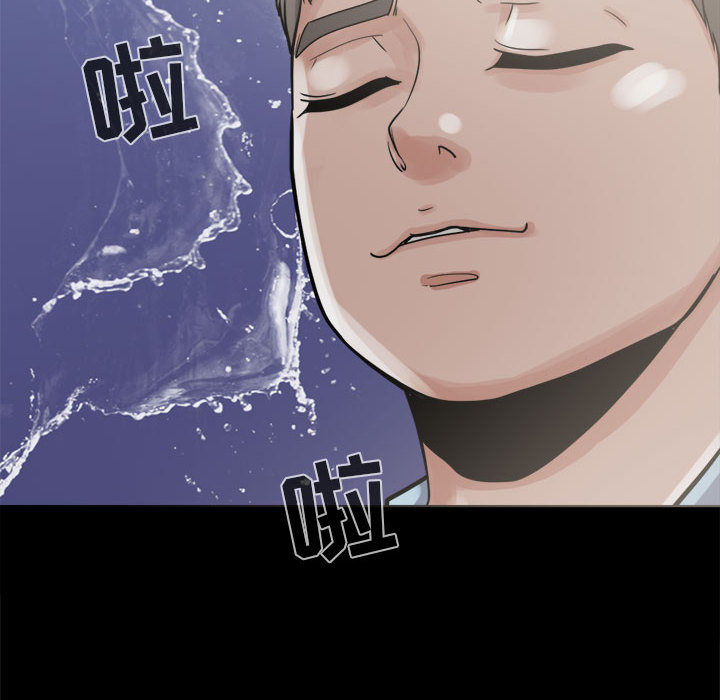 《孤岛拼图》漫画 第7章