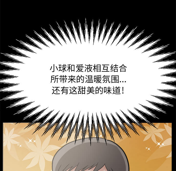 《孤岛拼图》漫画 第7章