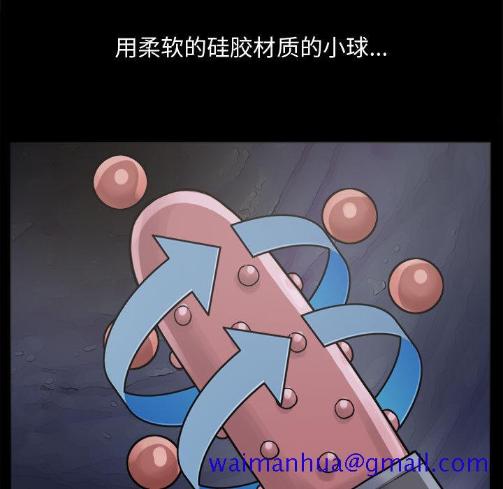 《孤岛拼图》漫画 第7章