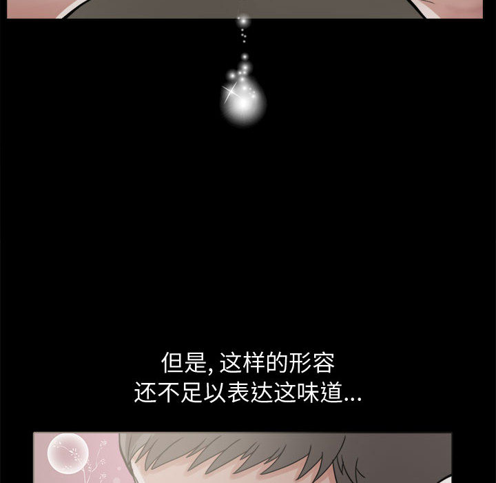 《孤岛拼图》漫画 第7章