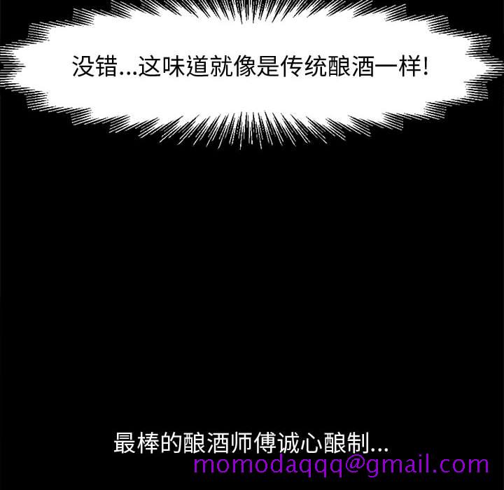 《孤岛拼图》漫画 第7章