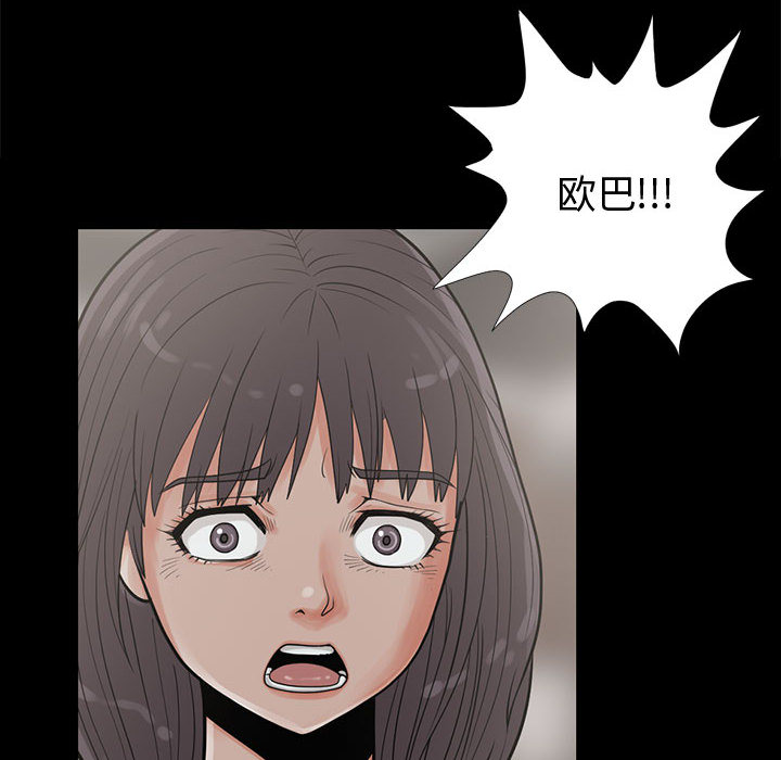 《孤岛拼图》漫画 第7章
