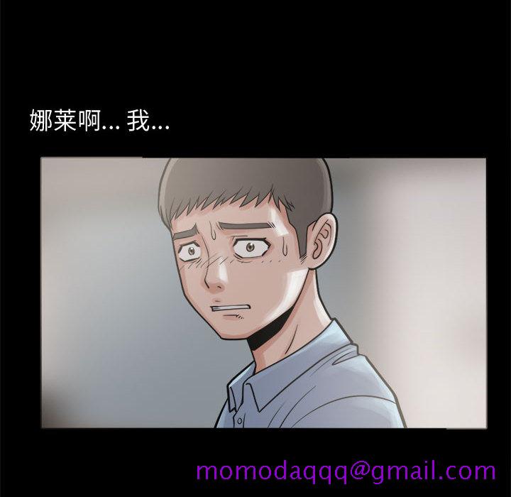 《孤岛拼图》漫画 第7章