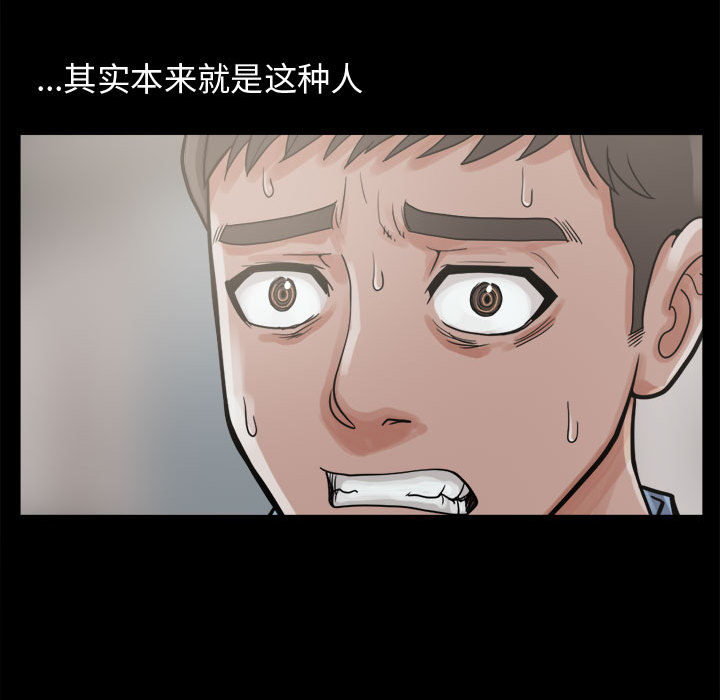 《孤岛拼图》漫画 第7章