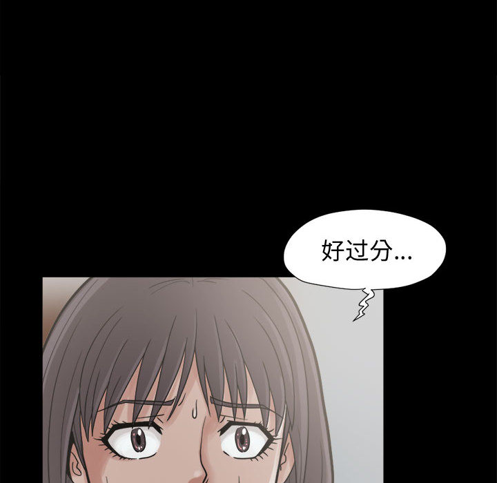 《孤岛拼图》漫画 第7章