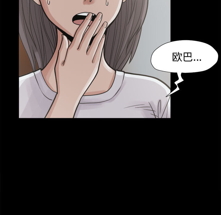《孤岛拼图》漫画 第7章