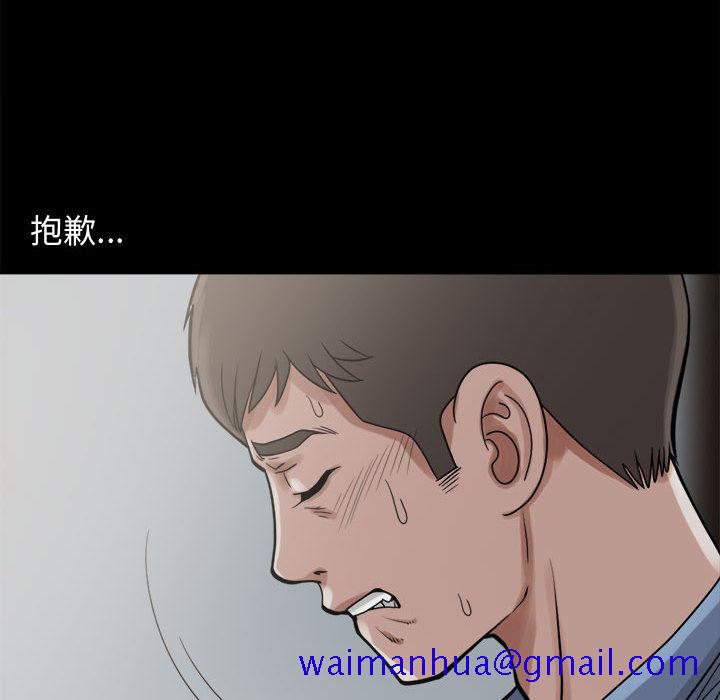 《孤岛拼图》漫画 第7章