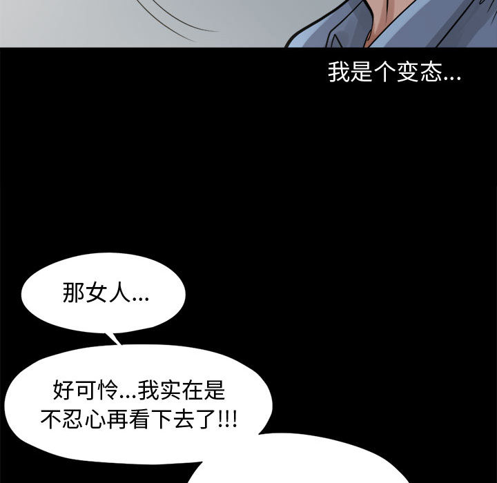 《孤岛拼图》漫画 第7章