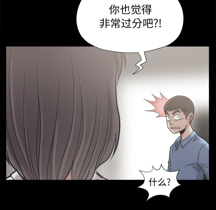 《孤岛拼图》漫画 第7章