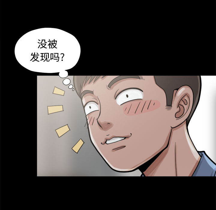 《孤岛拼图》漫画 第7章