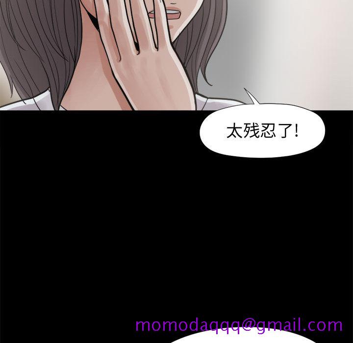 《孤岛拼图》漫画 第7章