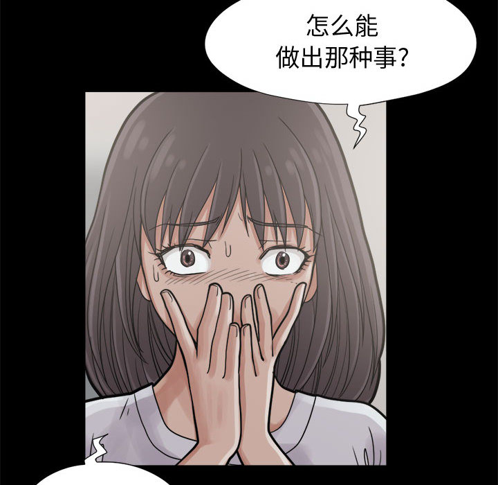《孤岛拼图》漫画 第7章