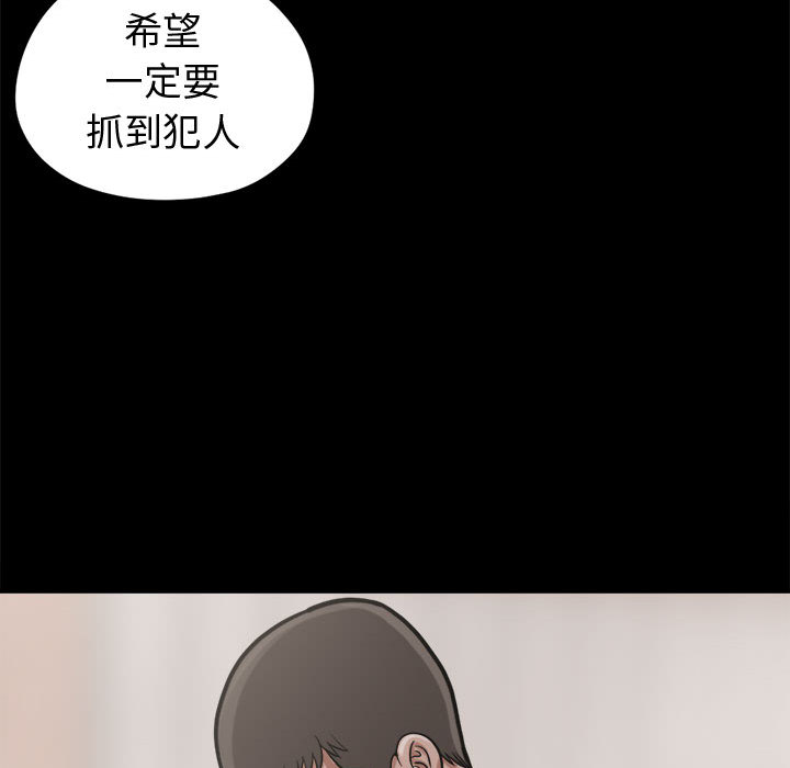 《孤岛拼图》漫画 第7章