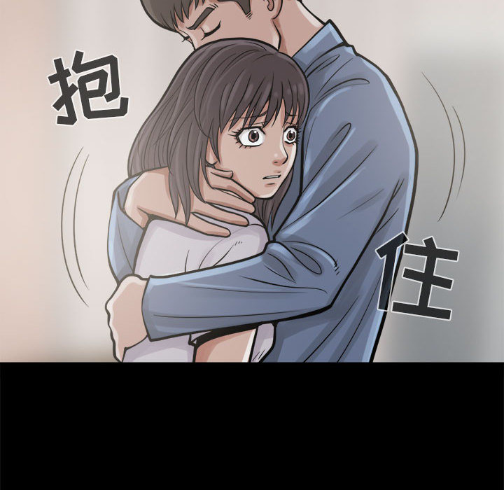 《孤岛拼图》漫画 第7章