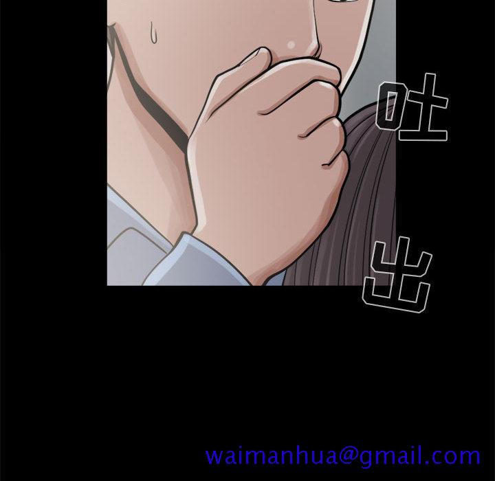 《孤岛拼图》漫画 第7章