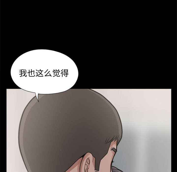 《孤岛拼图》漫画 第7章