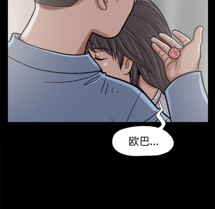 《孤岛拼图》漫画 第7章