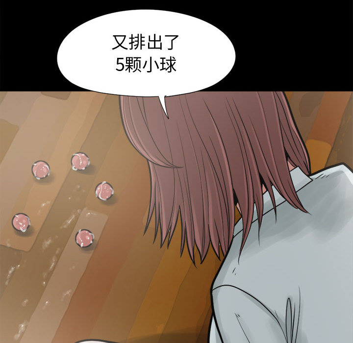 《孤岛拼图》漫画 第7章