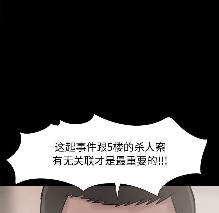 《孤岛拼图》漫画 第7章