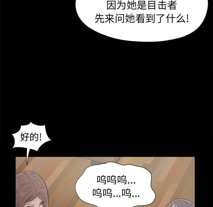 《孤岛拼图》漫画 第7章