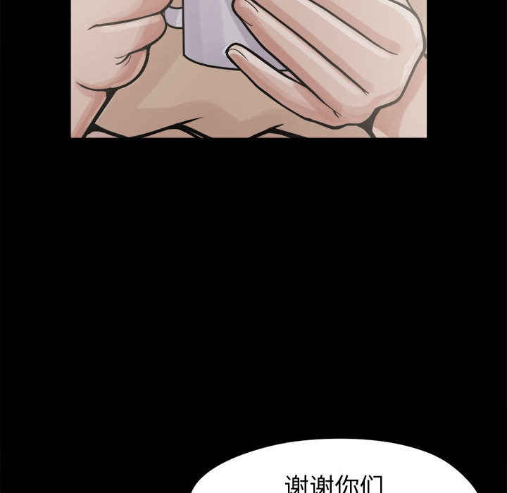 《孤岛拼图》漫画 第7章