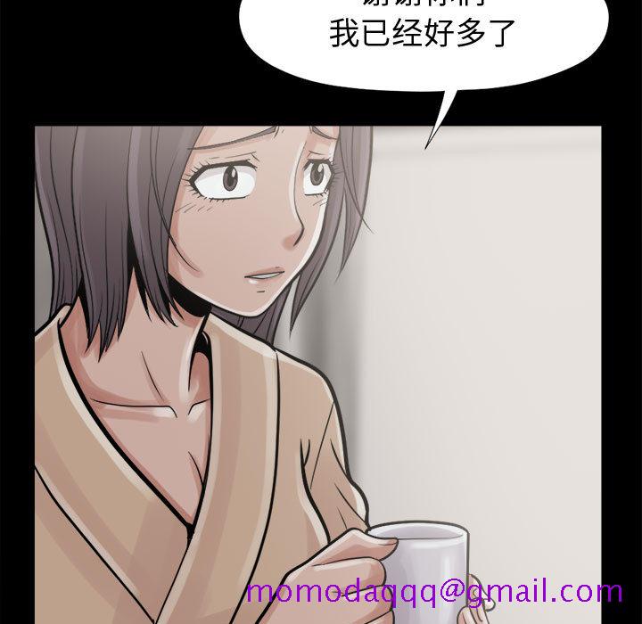 《孤岛拼图》漫画 第7章