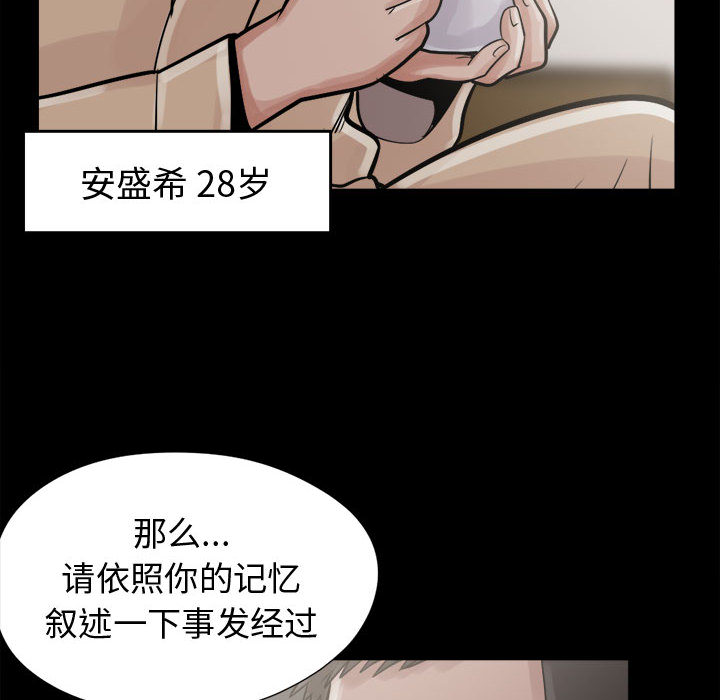 《孤岛拼图》漫画 第7章