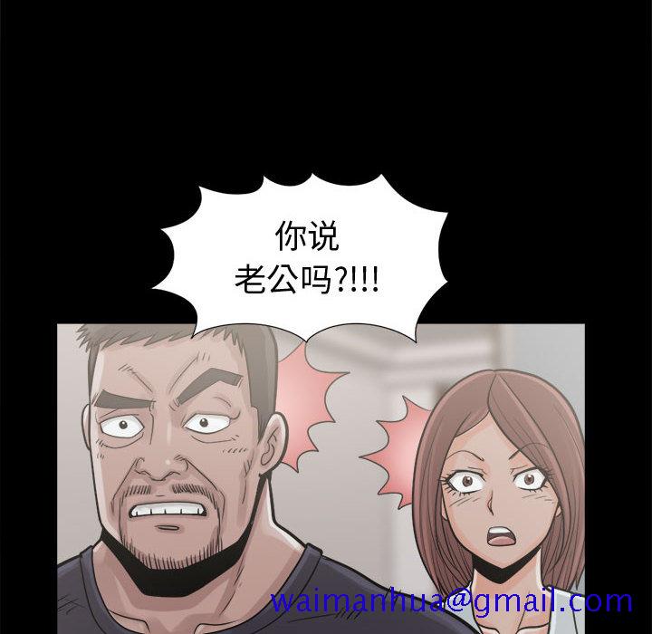 《孤岛拼图》漫画 第7章
