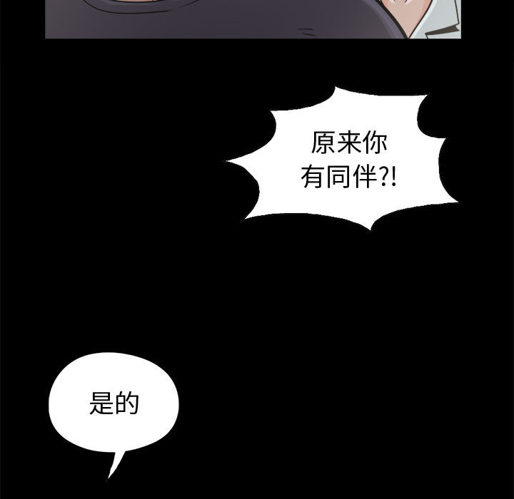 《孤岛拼图》漫画 第7章