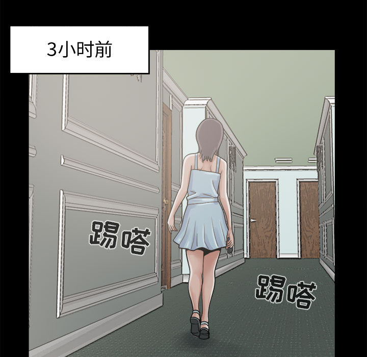 《孤岛拼图》漫画 第7章