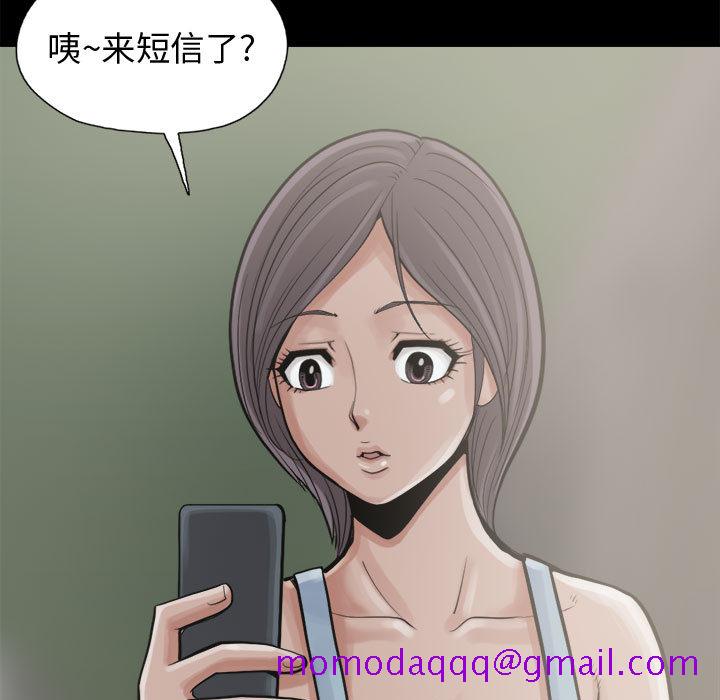 《孤岛拼图》漫画 第7章