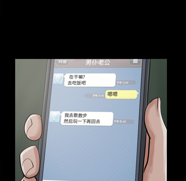 《孤岛拼图》漫画 第7章