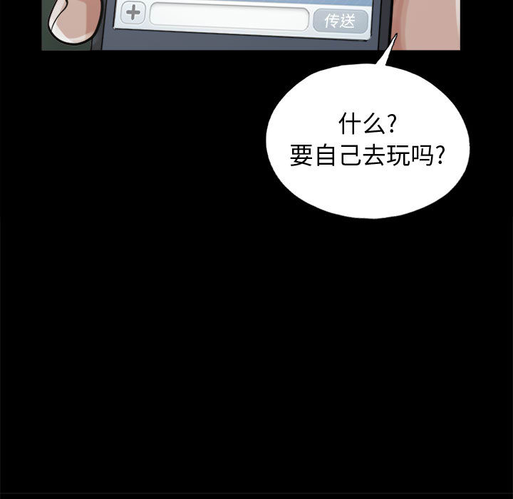 《孤岛拼图》漫画 第7章