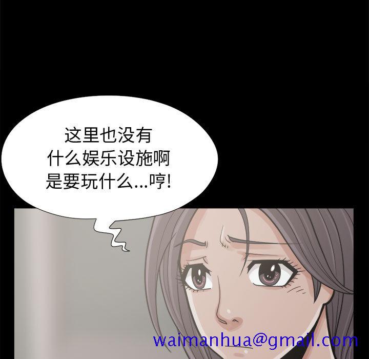 《孤岛拼图》漫画 第7章
